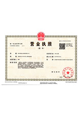 湘乡营业执照副本